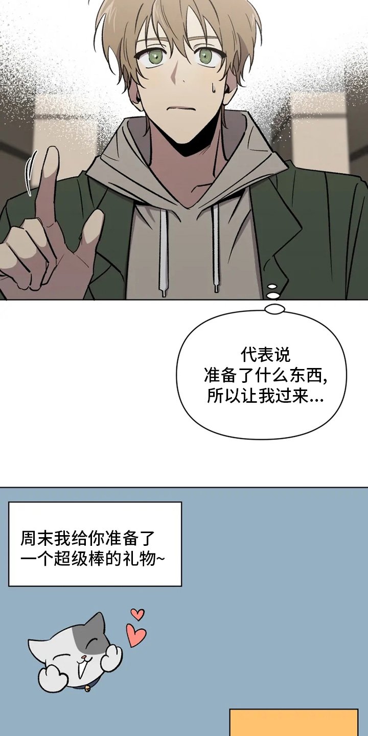 第62章：【番外】礼物