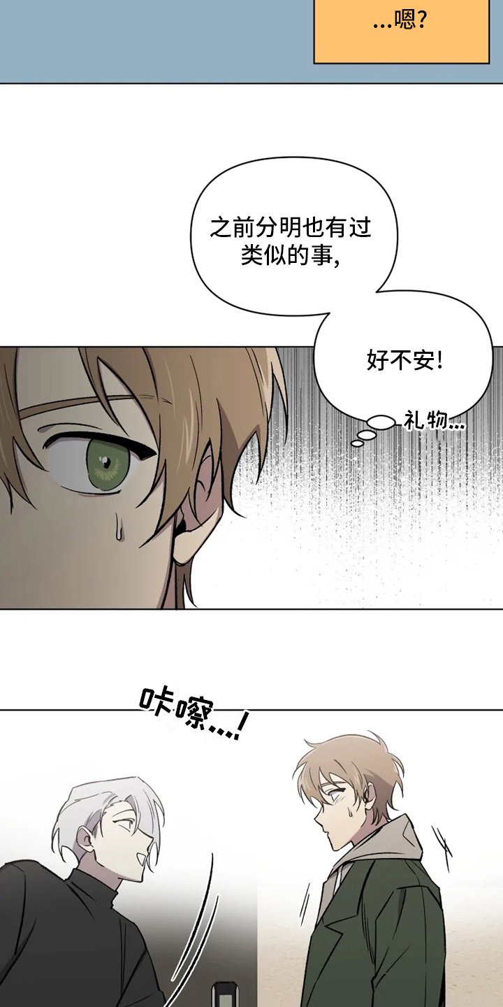第62章：【番外】礼物