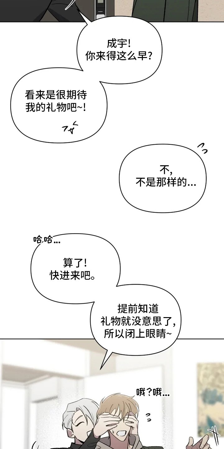第62章：【番外】礼物
