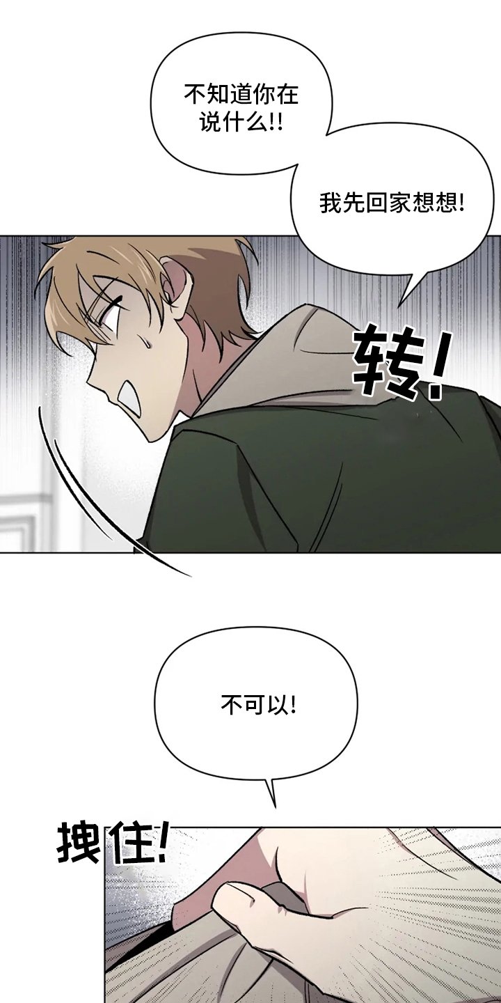 第63章：【番外】诚实