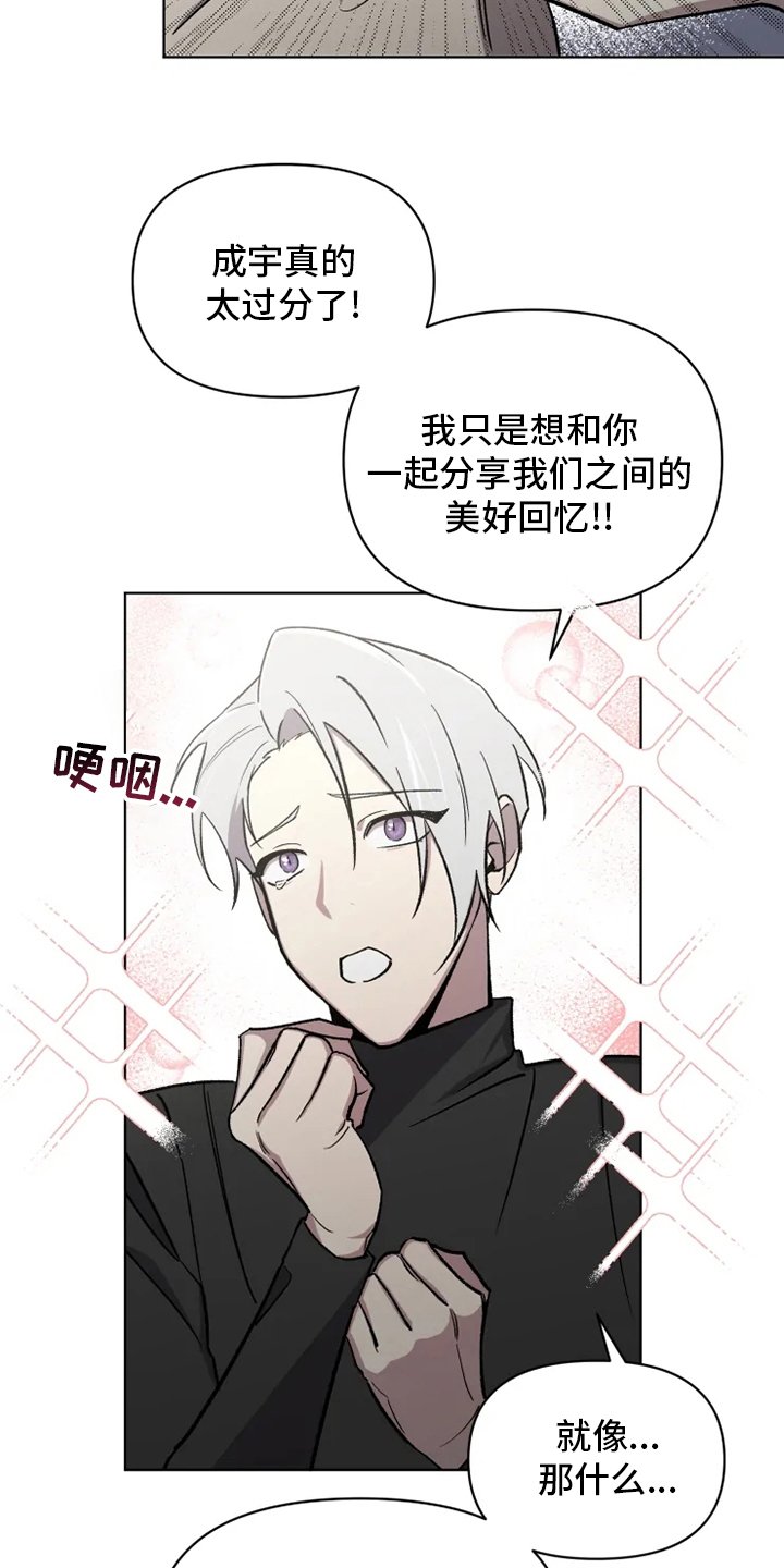 第63章：【番外】诚实