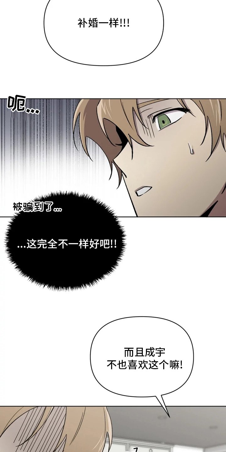 第63章：【番外】诚实