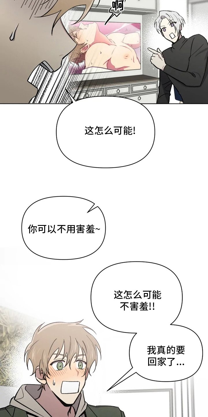 第63章：【番外】诚实