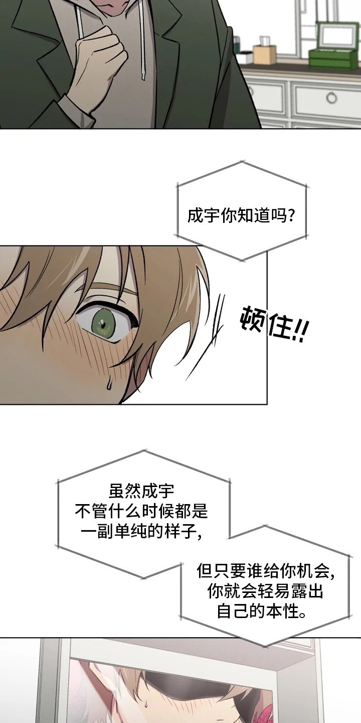 第63章：【番外】诚实