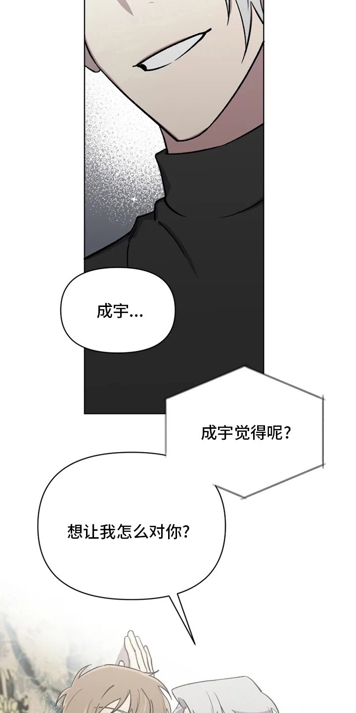 第63章：【番外】诚实