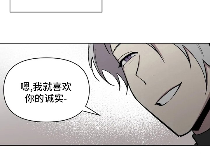 第63章：【番外】诚实