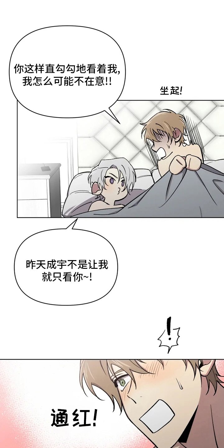 第64章：【番外】行不通