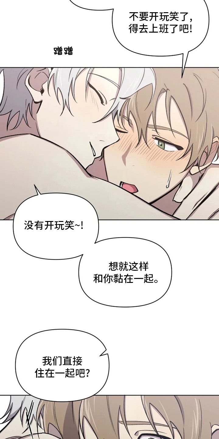 第64章：【番外】行不通