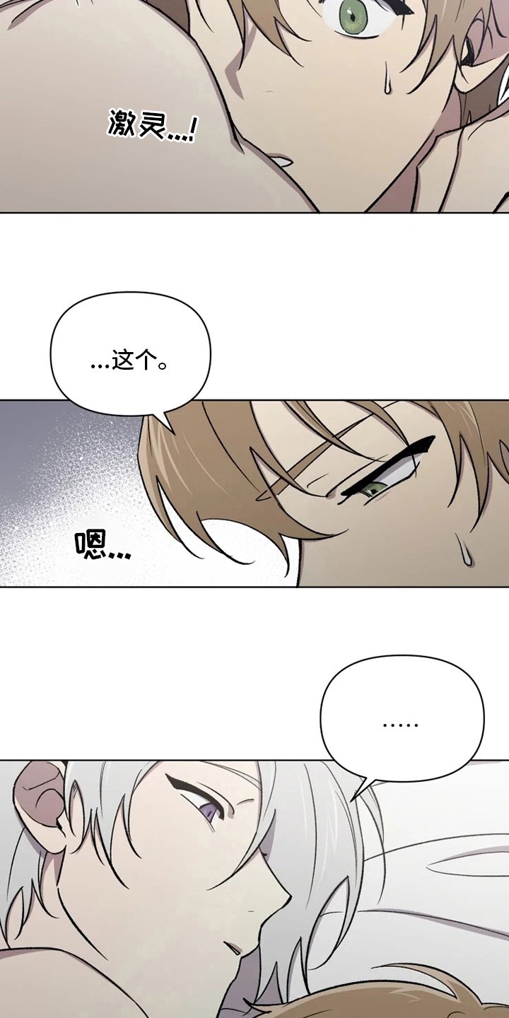 第64章：【番外】行不通