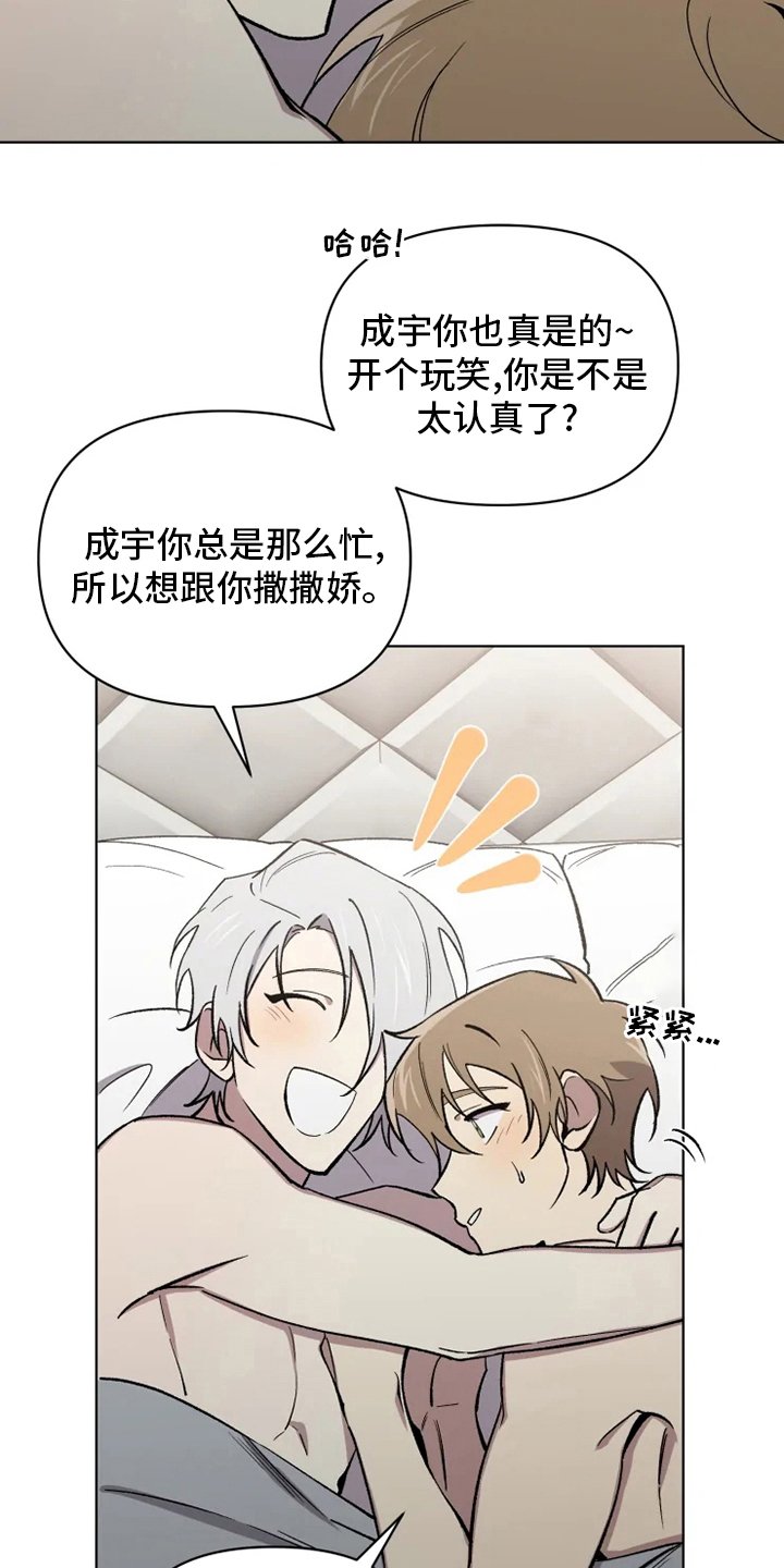 第64章：【番外】行不通