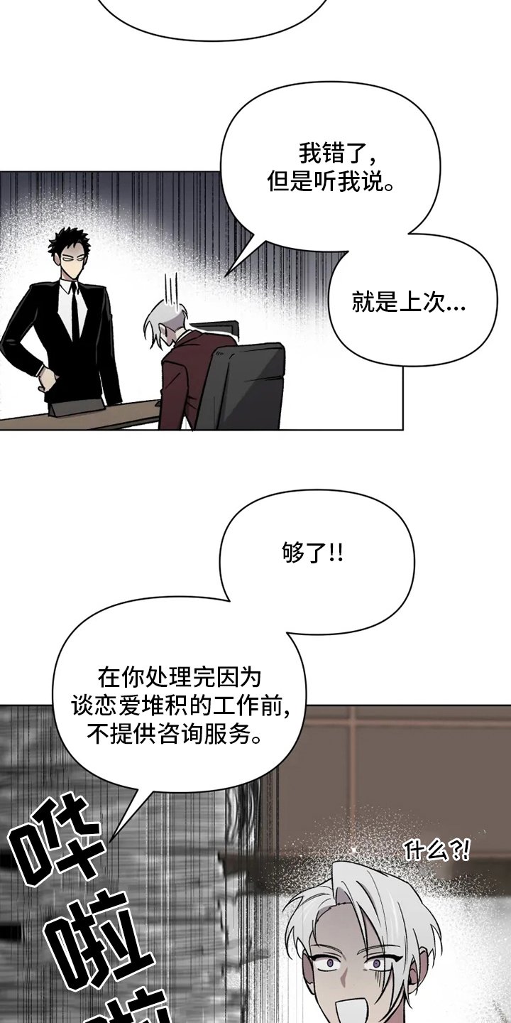 第64章：【番外】行不通