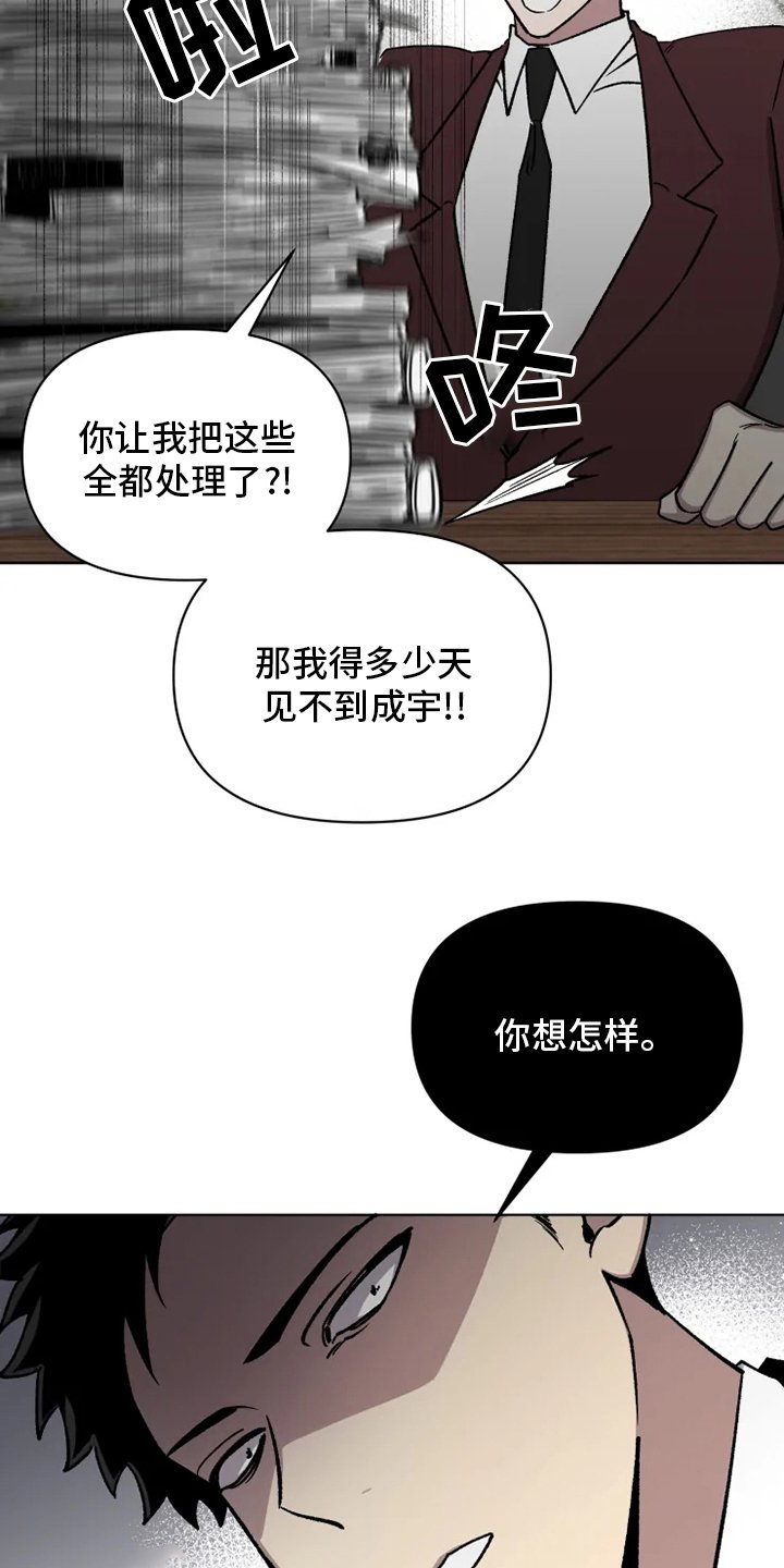 第64章：【番外】行不通