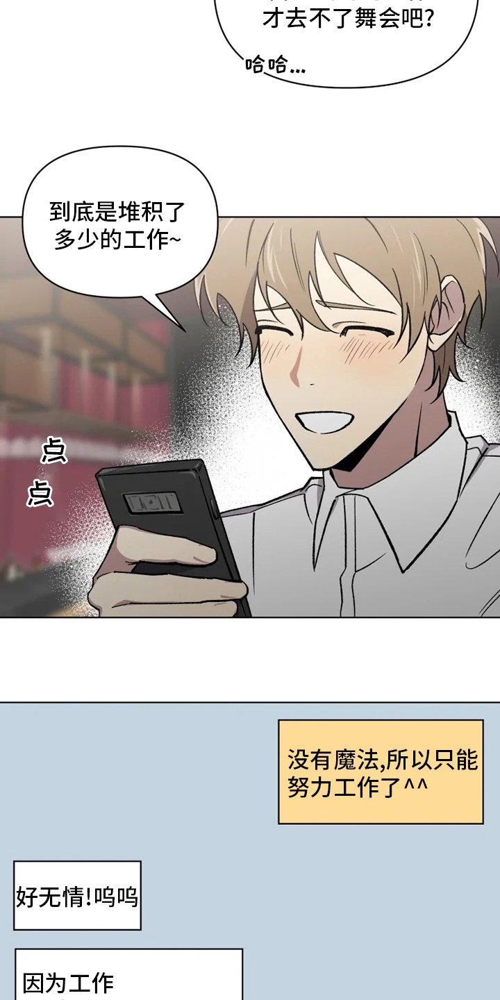 第64章：【番外】行不通