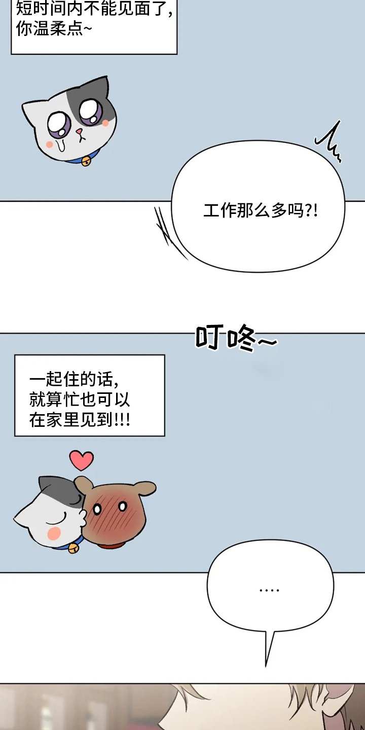 第64章：【番外】行不通