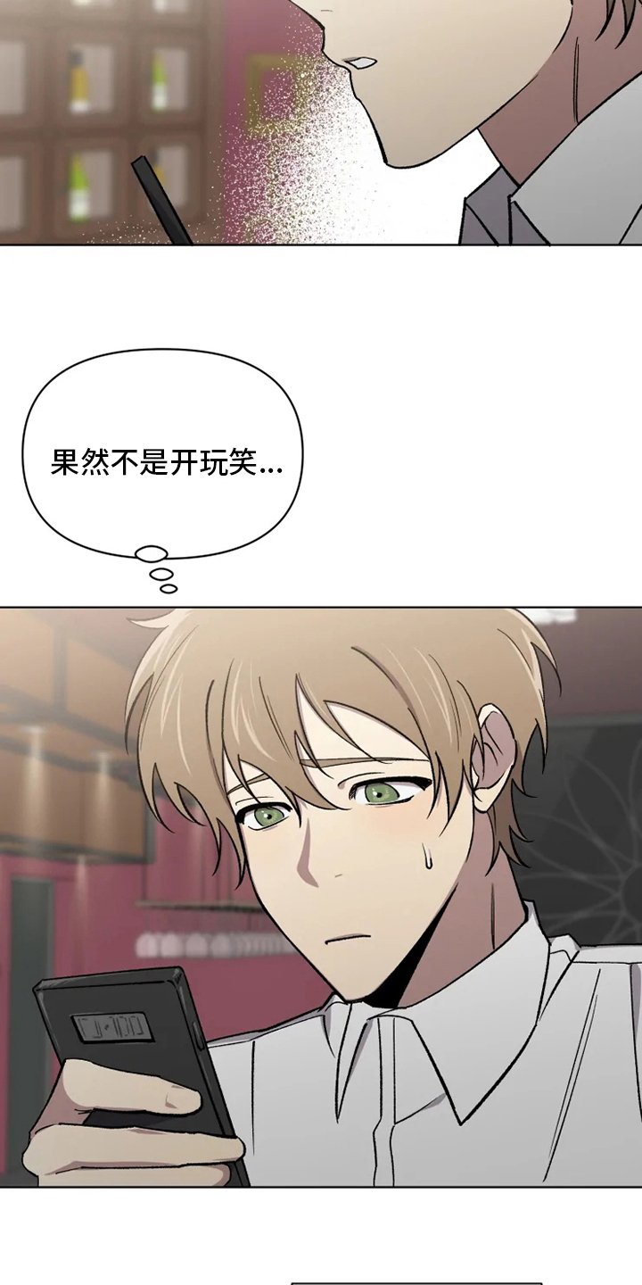 第64章：【番外】行不通