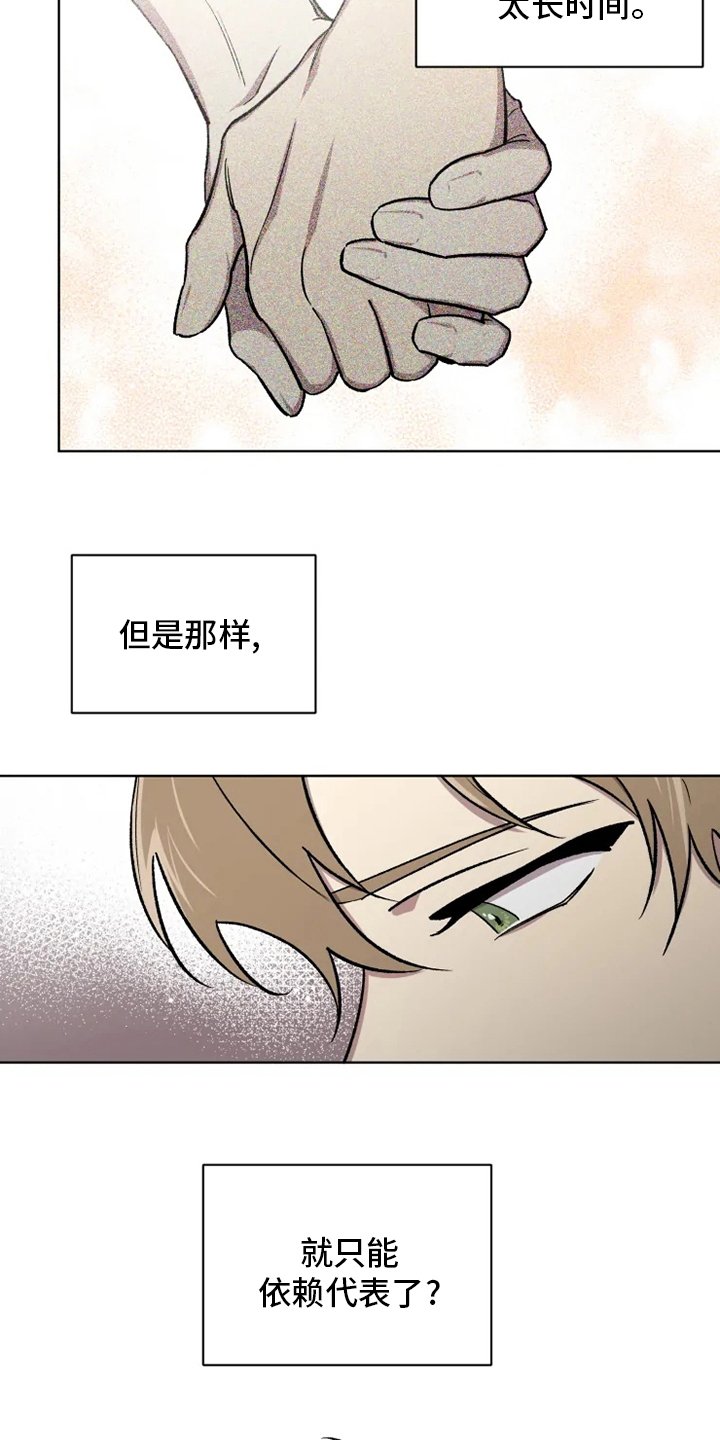 第64章：【番外】行不通