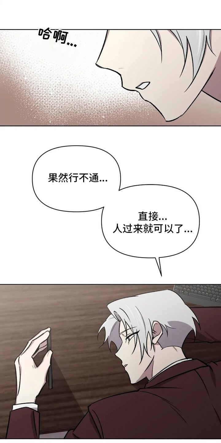 第64章：【番外】行不通