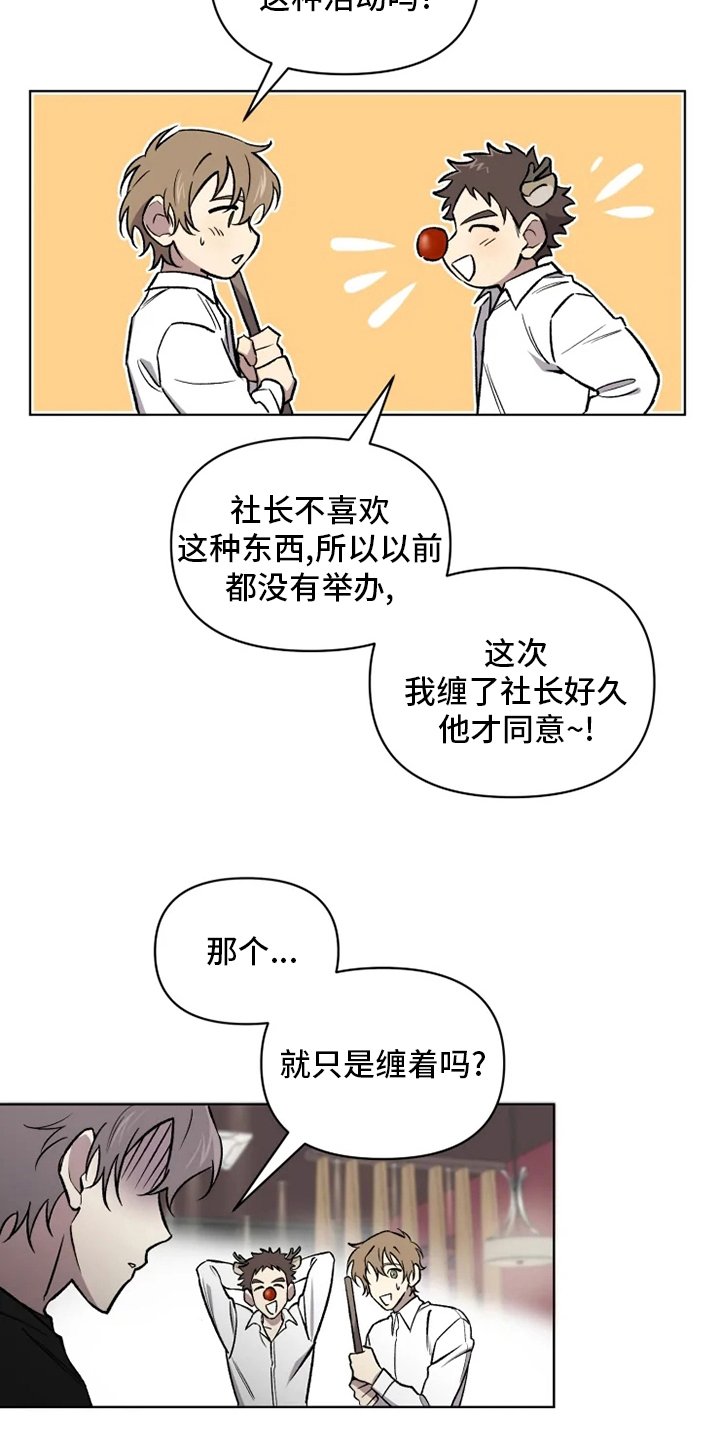 第65章：【番外】活动