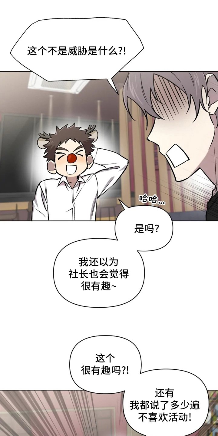 第65章：【番外】活动