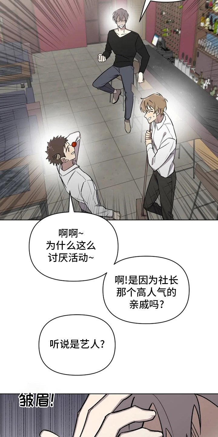 第65章：【番外】活动