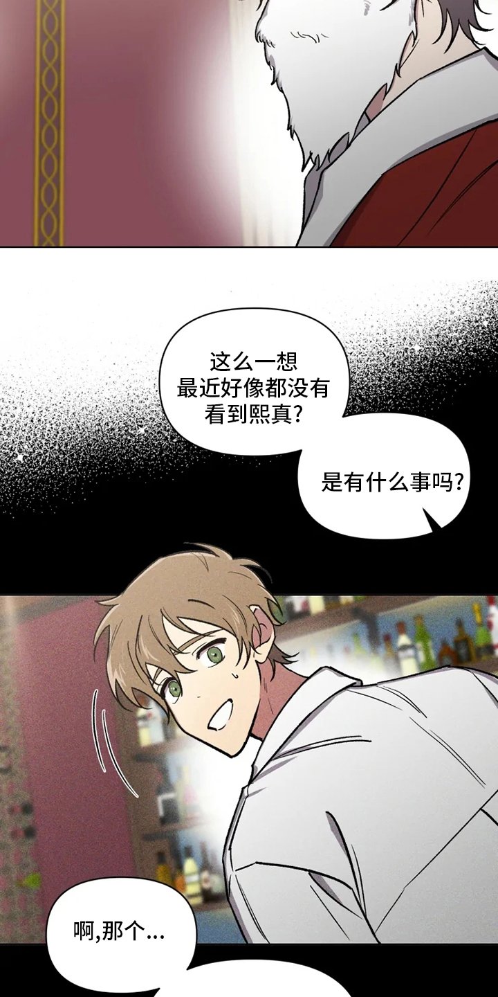 第66章：【番外】好想他