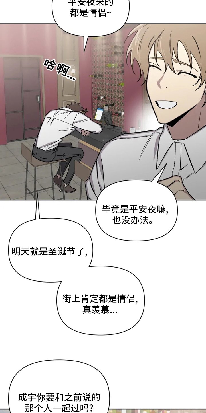 第66章：【番外】好想他