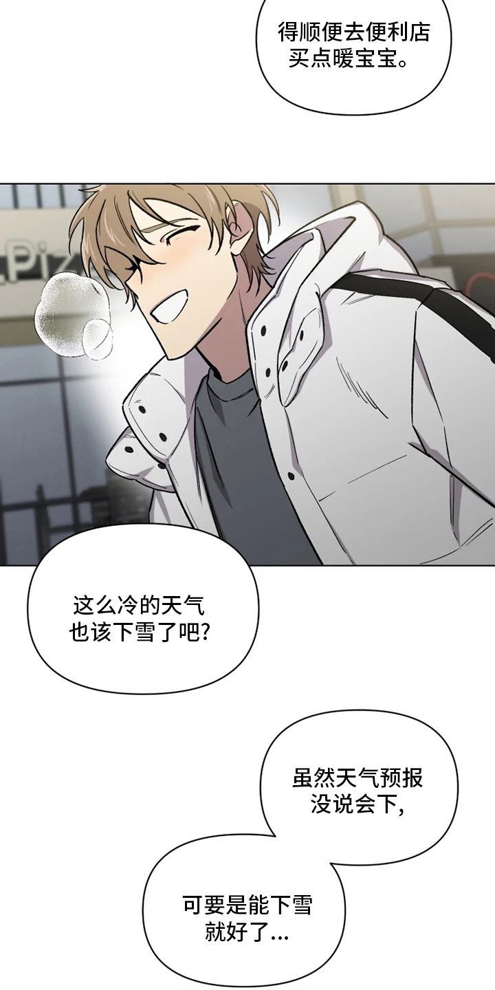 第66章：【番外】好想他