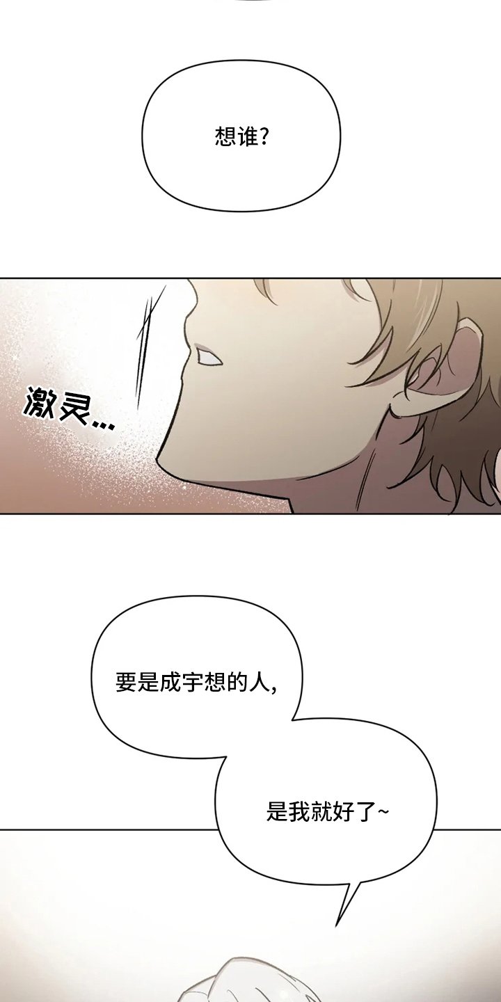 第66章：【番外】好想他