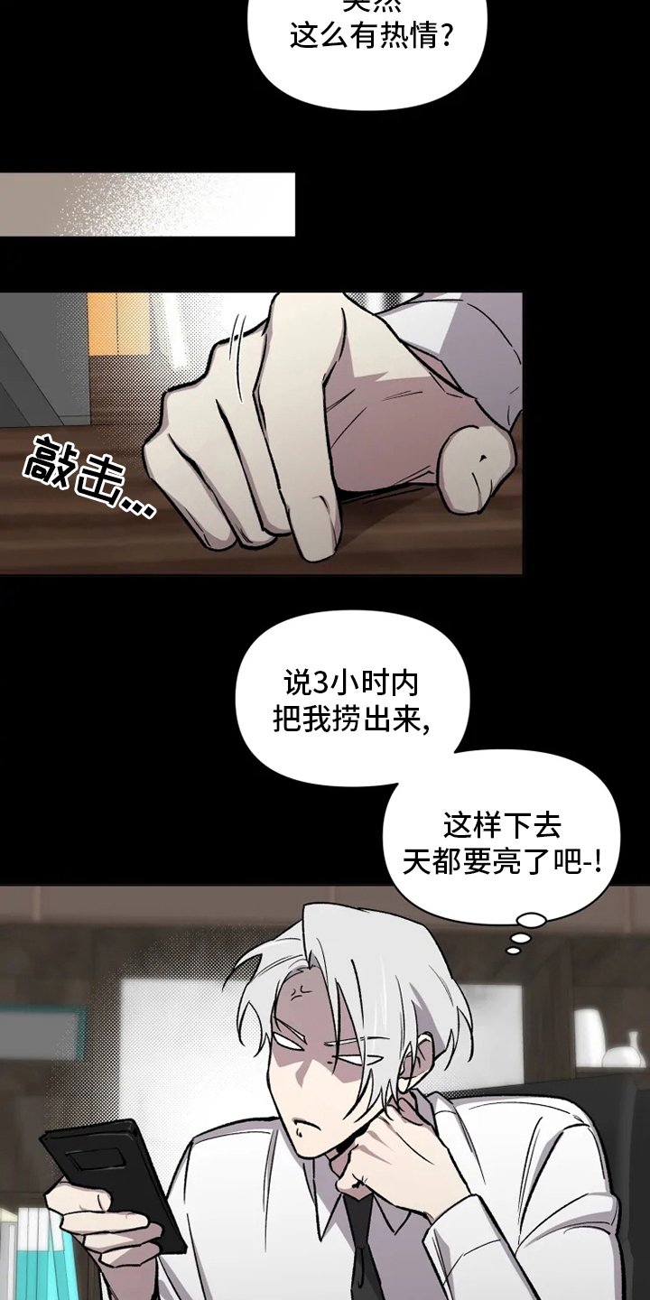 第67章：【番外】捞出来