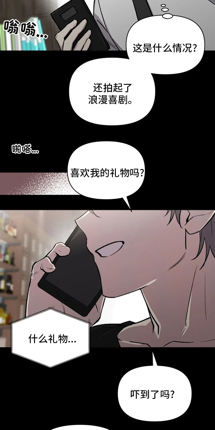 第68章：【番外完结】浪漫