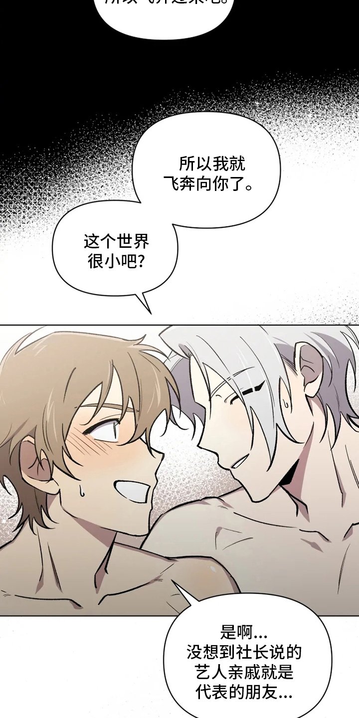 第68章：【番外完结】浪漫