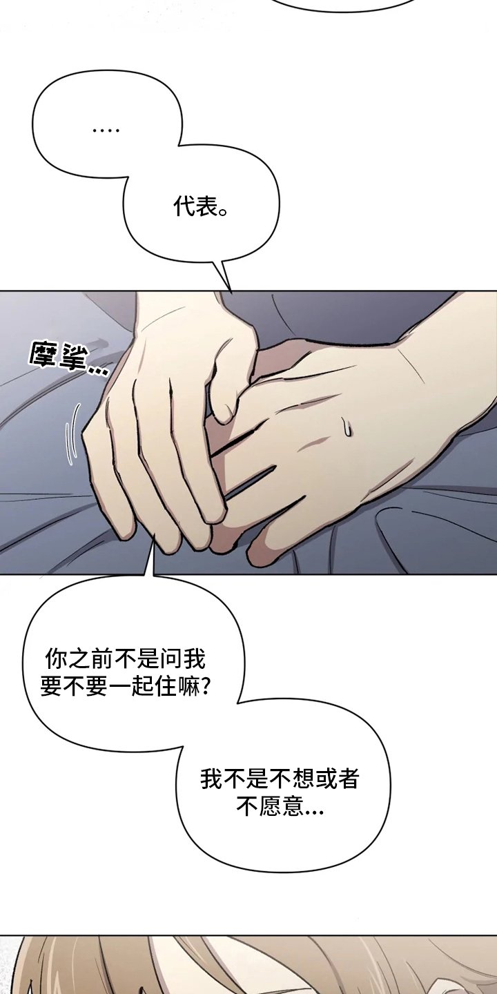 第68章：【番外完结】浪漫