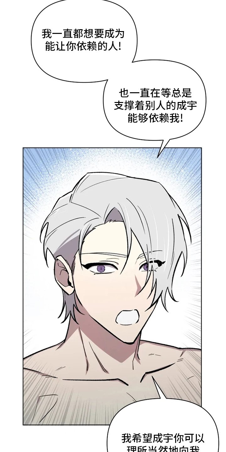 第68章：【番外完结】浪漫