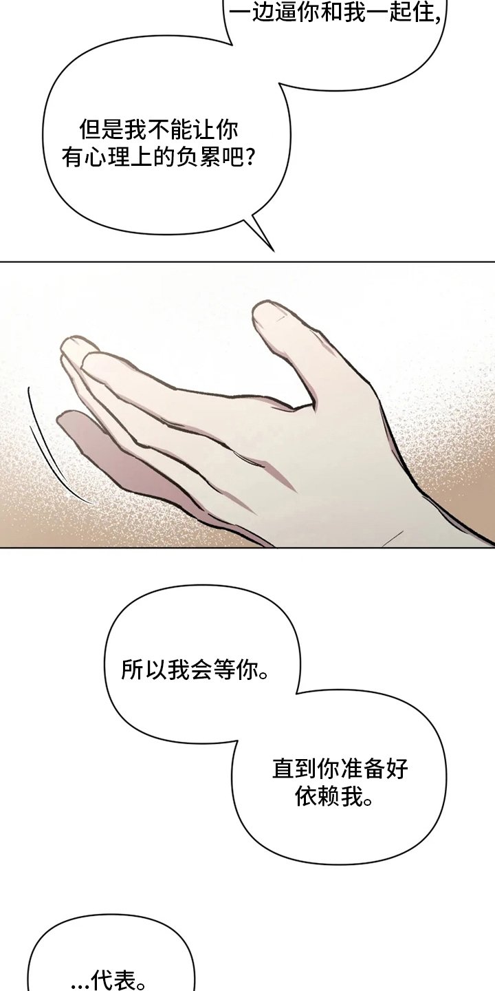 第68章：【番外完结】浪漫