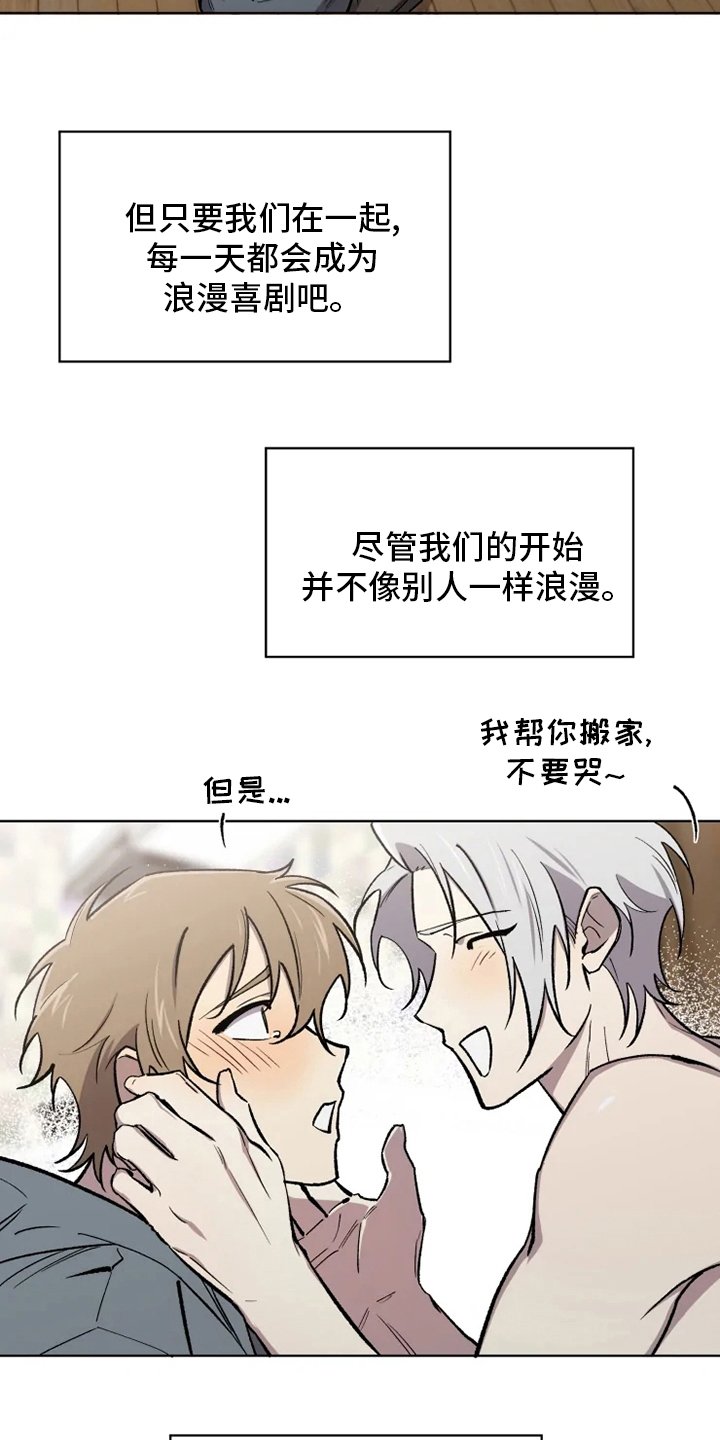 第68章：【番外完结】浪漫