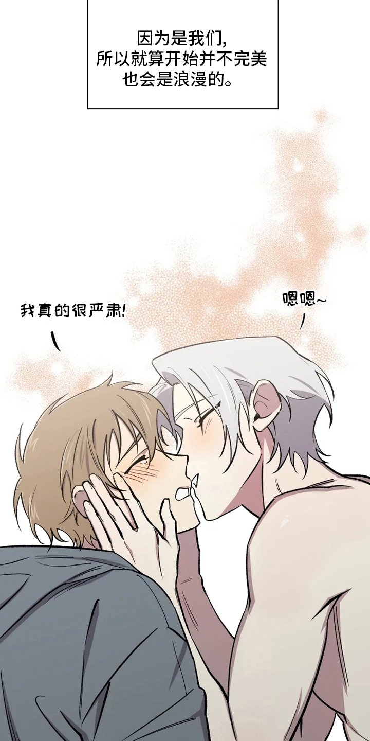 第68章：【番外完结】浪漫