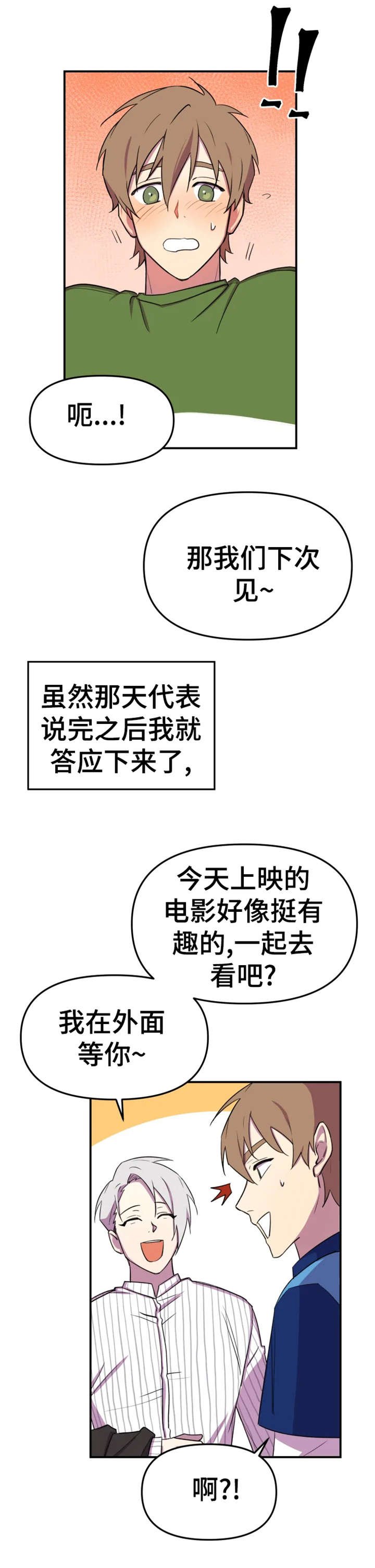 第7章：真诚