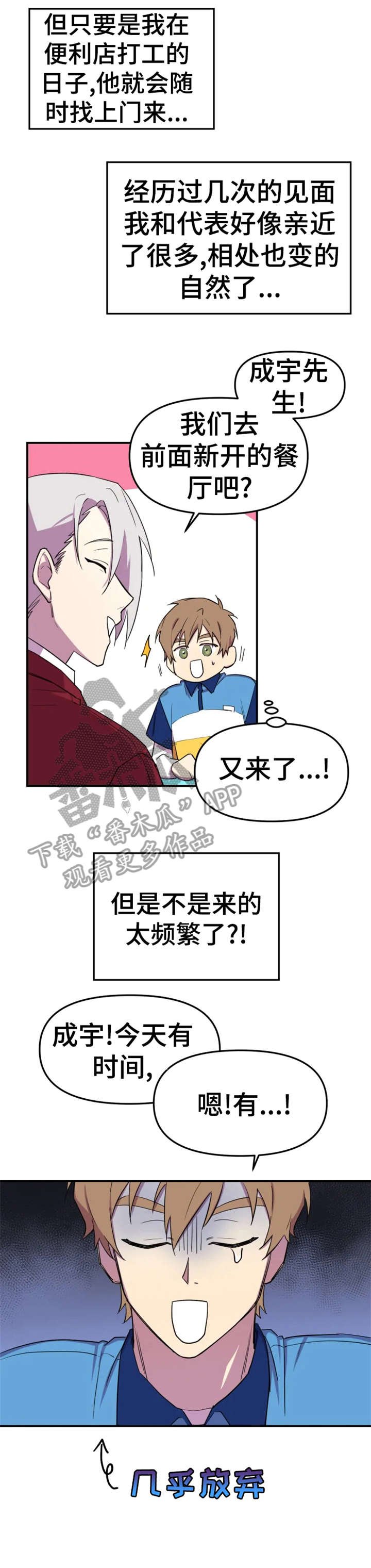 第7章：真诚