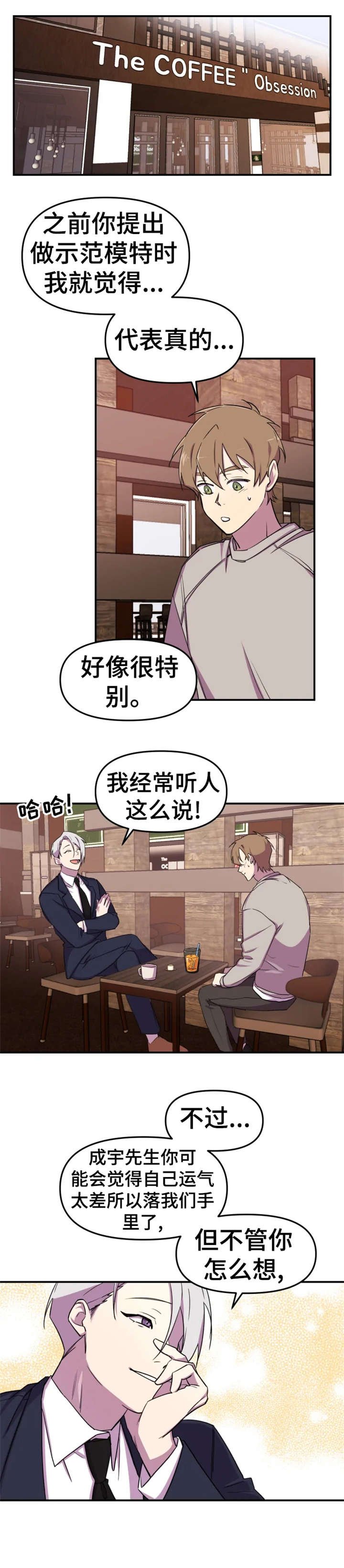 第7章：真诚