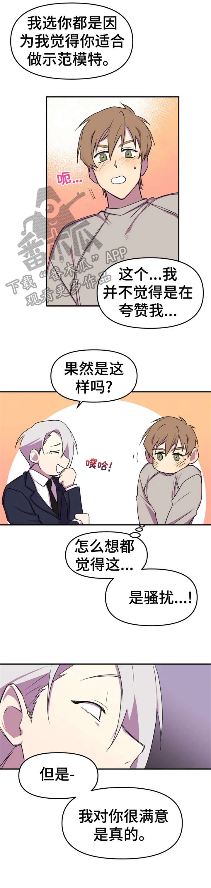 第7章：真诚