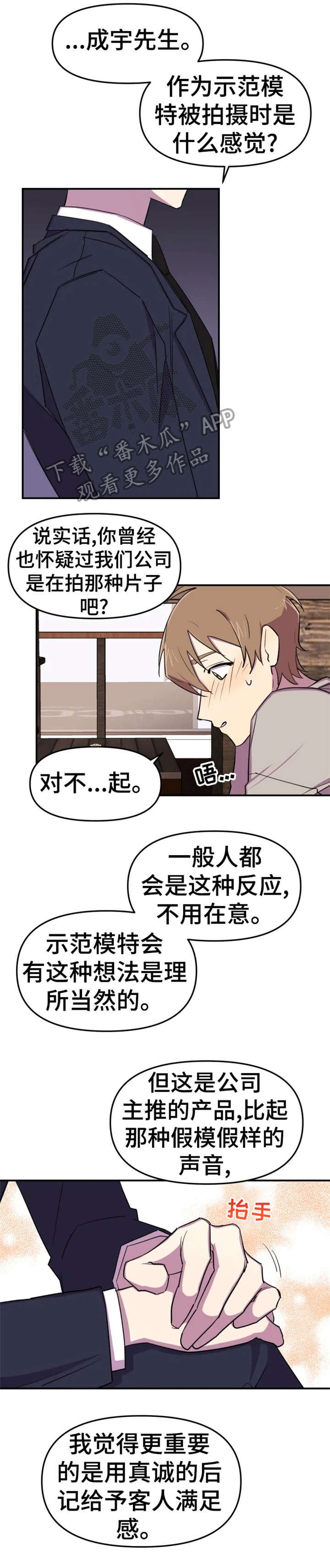 第7章：真诚