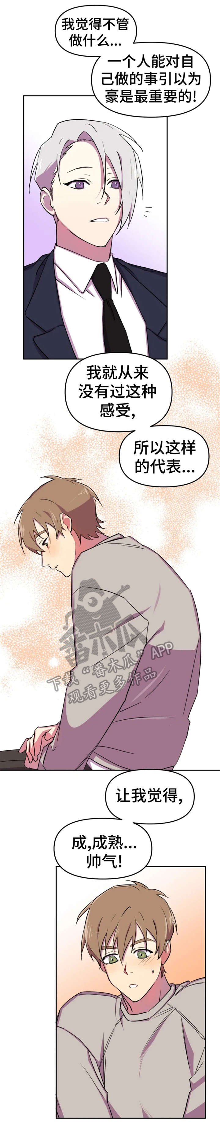 第7章：真诚