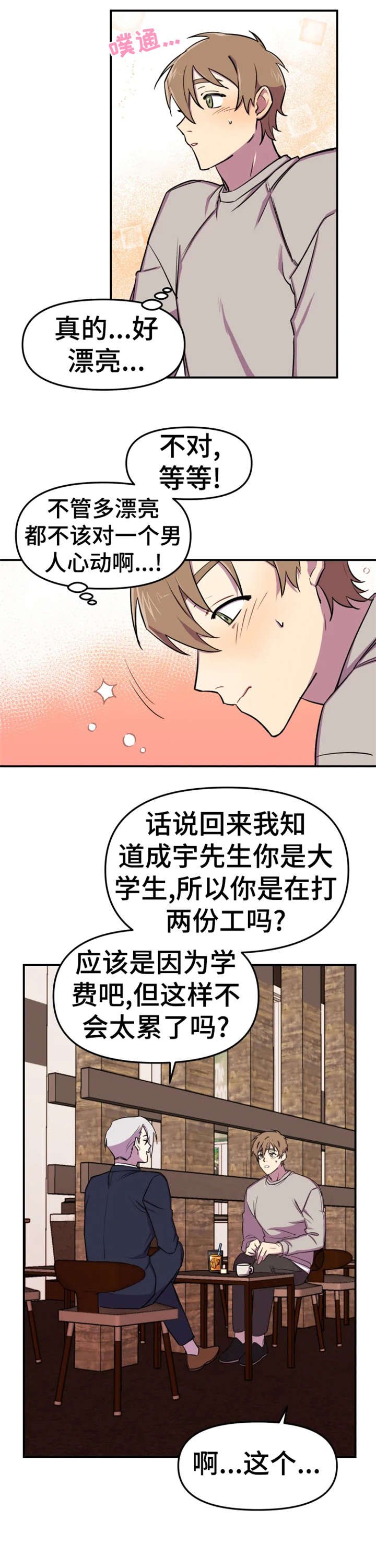 第8章：久等