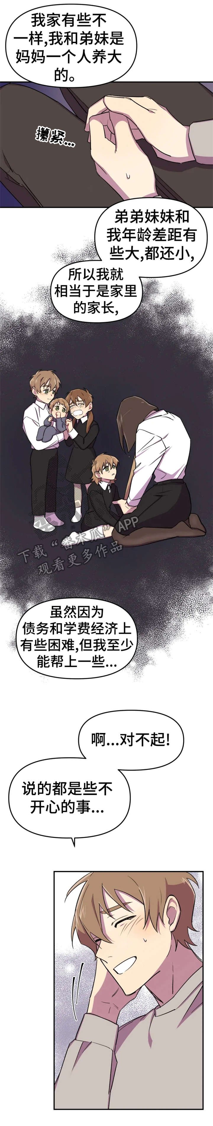 第8章：久等