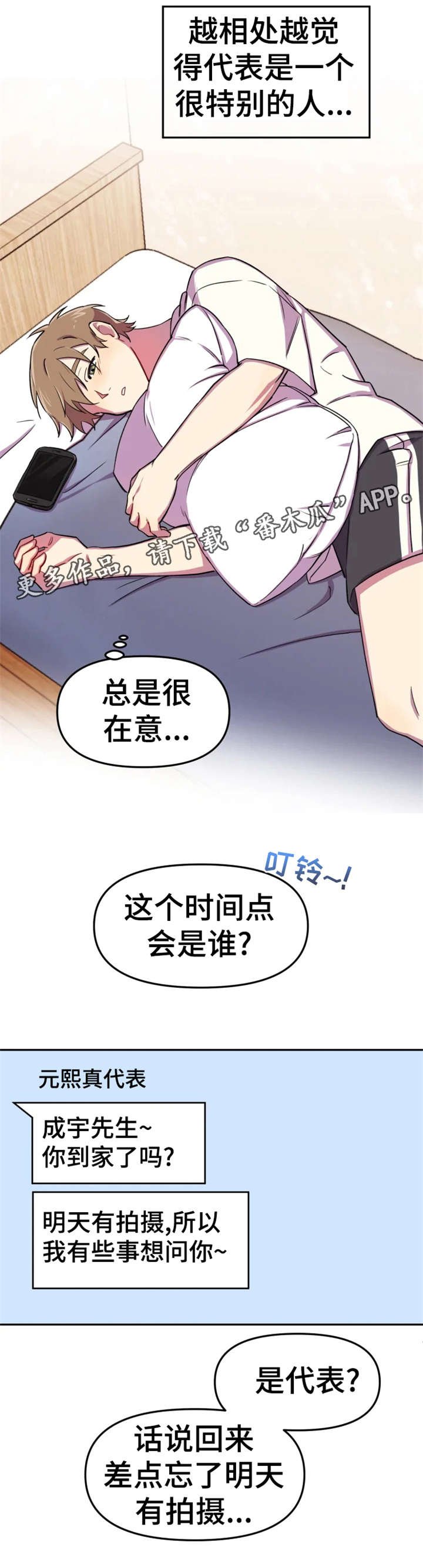 第8章：久等