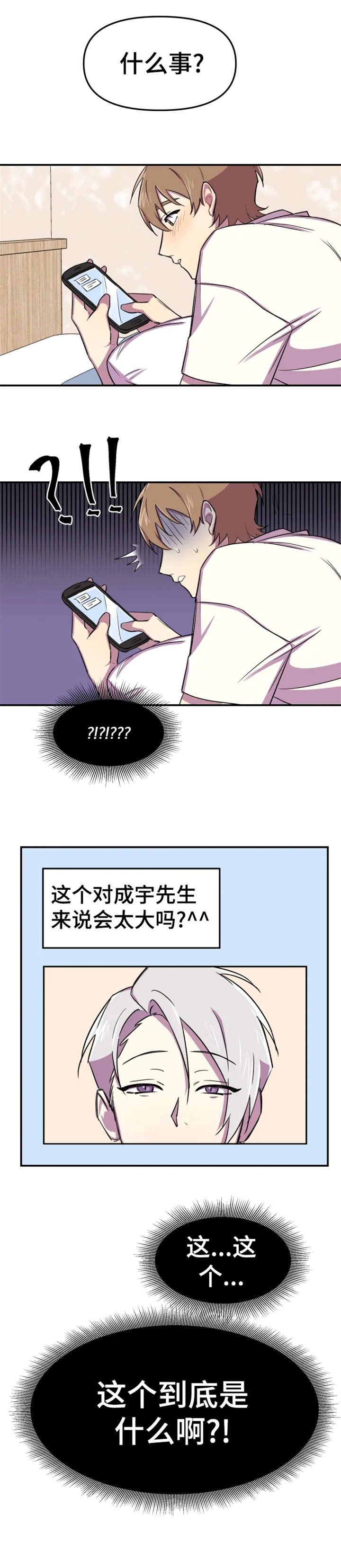 第8章：久等