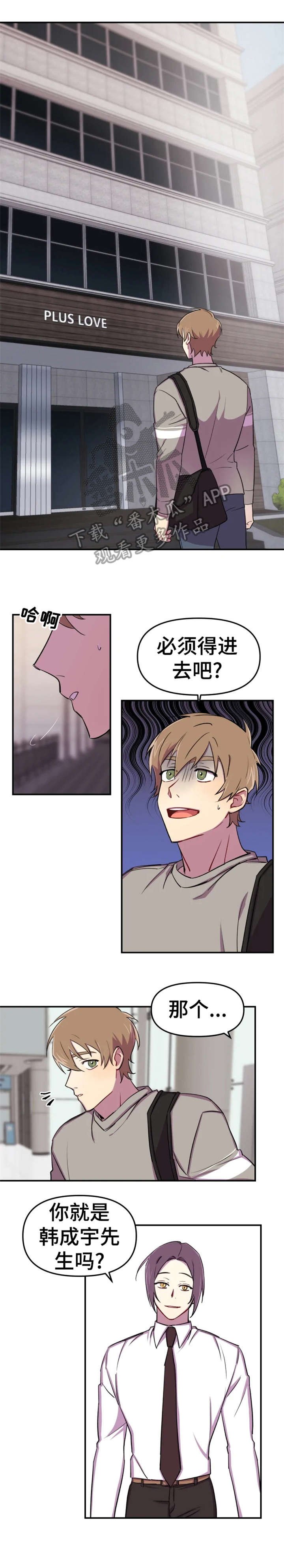 第8章：久等