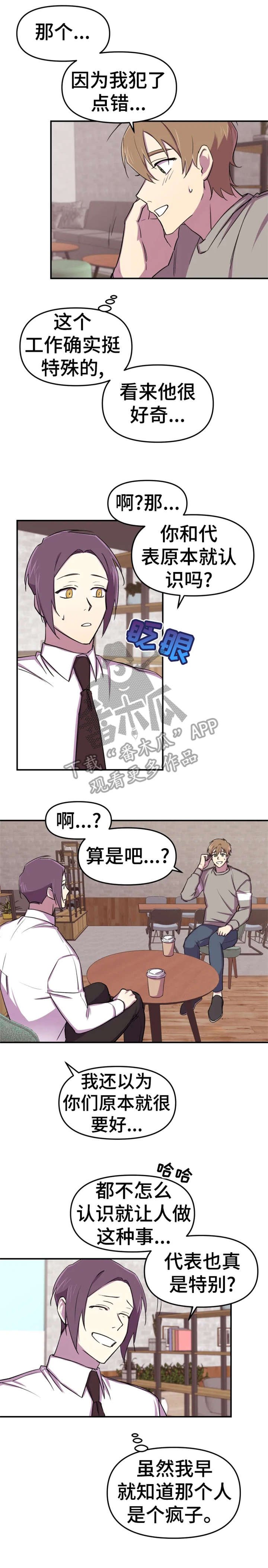 第8章：久等