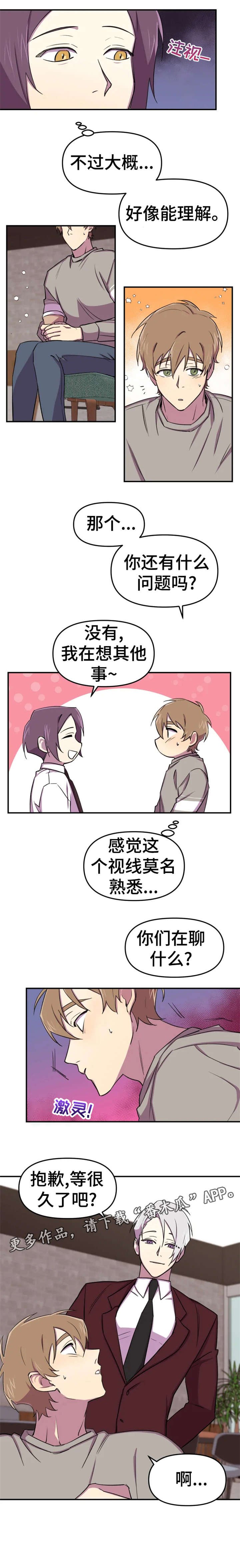 第8章：久等