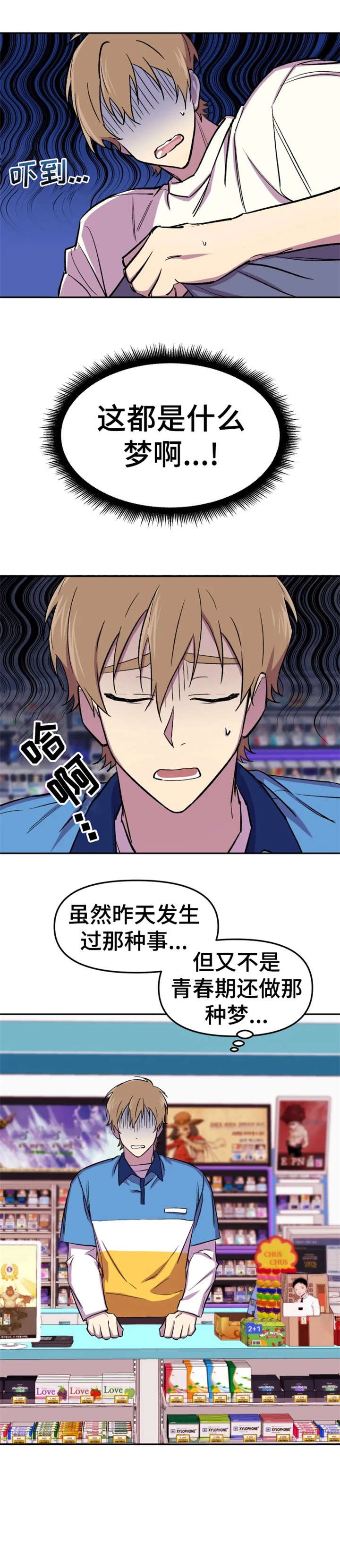 第9章：梦